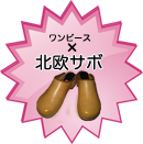 �����s�[�X�Ƒ������ǂ��k���T�{