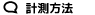 �T�C�Y�ɂ���