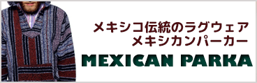 メキシカンパーカー